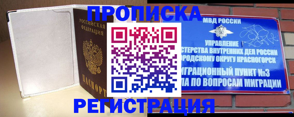 временная регистрация в Ижевске