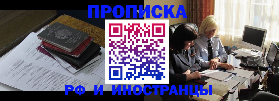 прописка для кредита в Ижевске