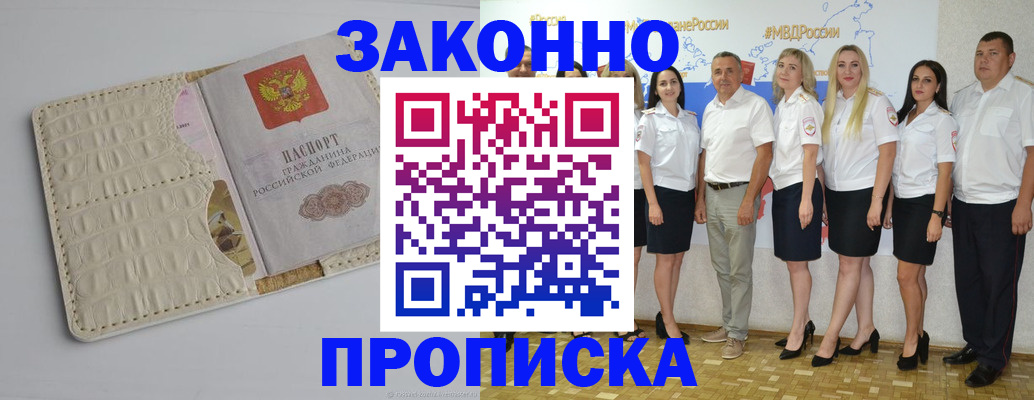 временная регистрация гарантия в Ижевске