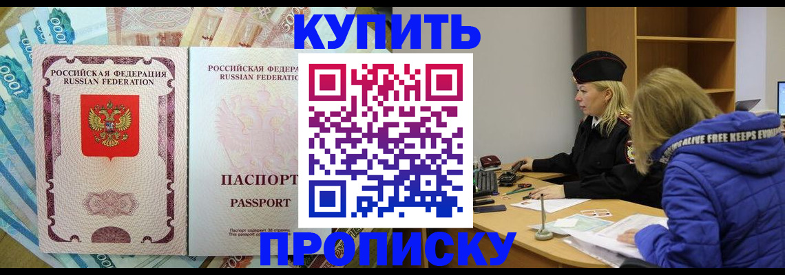 временная регистрация гарантия в Ижевске