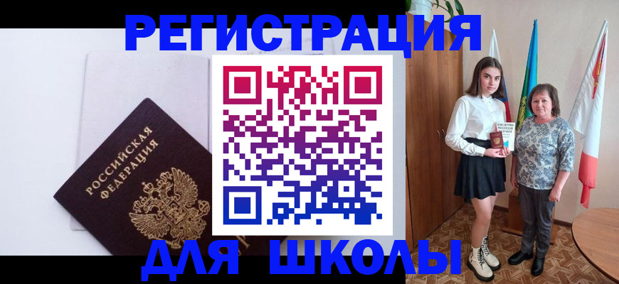прописка для кредита в Ижевске