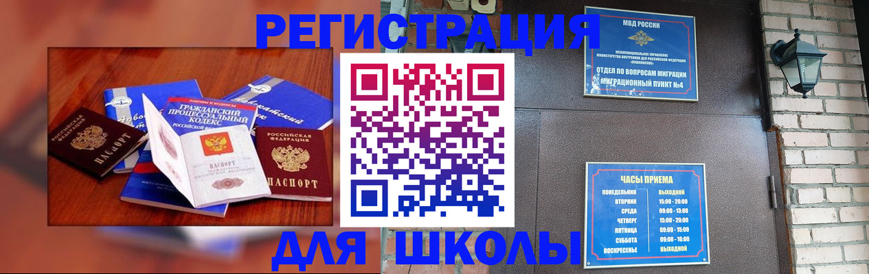временная регистрация в квартире в Ижевске