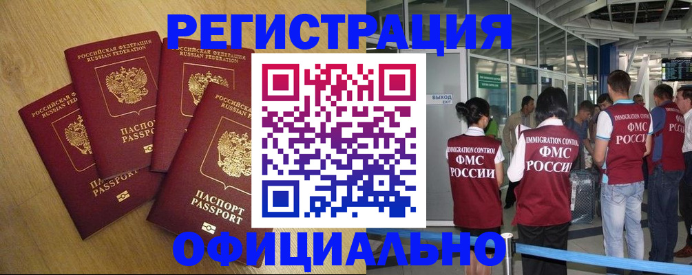 временная регистрация недорого в Ижевске