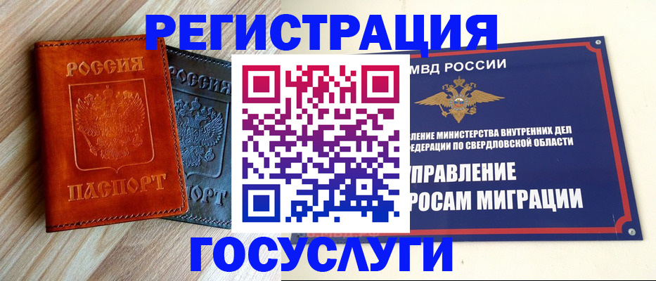 временная регистрация адрес в Ижевске